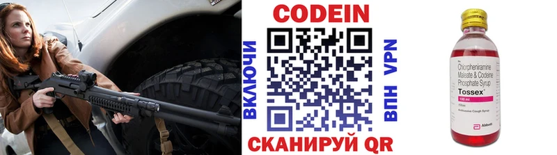 Кодеиновый сироп Lean Purple Drank  Сердобск 