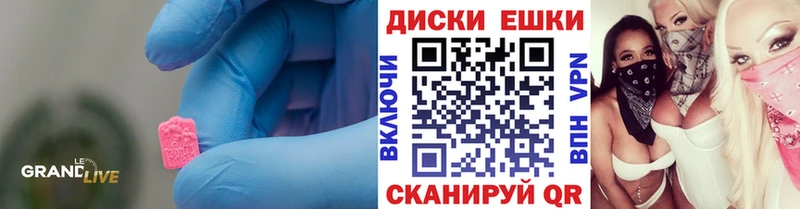 Ecstasy круглые  kraken рабочий сайт  Сердобск  наркошоп 