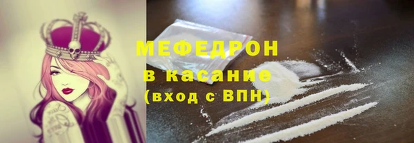 меф Армянск