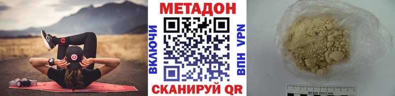 МЕТАДОН methadone  магазин  наркотиков  Сердобск 